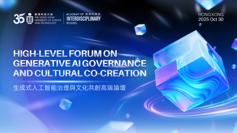 High-Level Forum on Generative AI Governance and Cultural Co-Creation